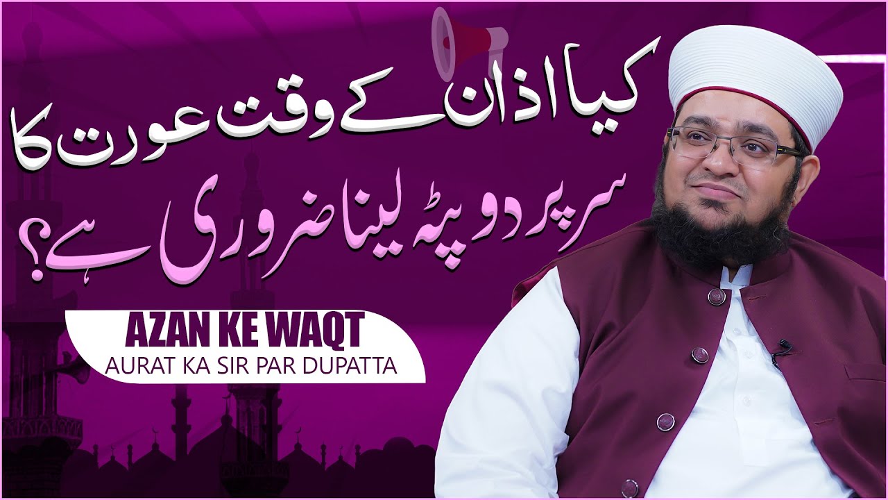 Imam Mehdi Ka Zahoor Kab Hoga?